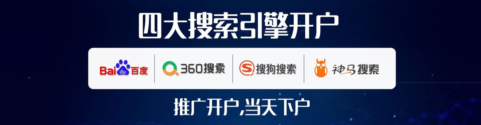 寿宁百度开户返点