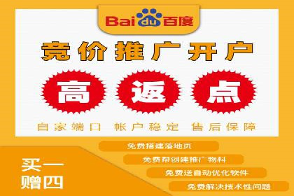 百度竞价推广托管服务，助力中小企业飞速发展